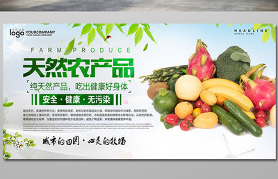 探秘天然有機農產品 健康與自然的完美融合